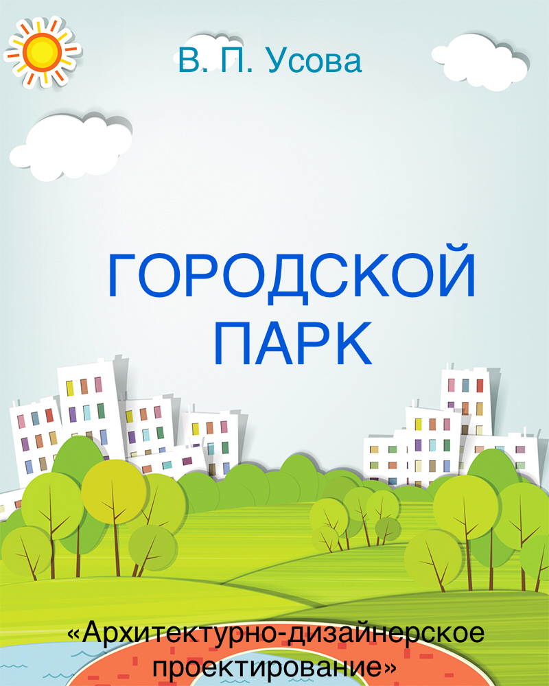 Усова парк жк. День работников бытового обслуживания населения. С днем ЖКХ. День работников ЖКХ И бытового обслуживания. День ЖКХ открытки поздравления.